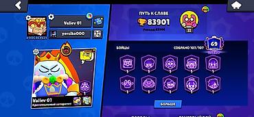 iphone 7 plus 64gb: Аккаунт Brawl Stars с высоким прогрессом и большим количеством — 1