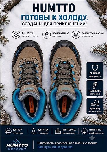 кроксы взрослые: Треккинговые ботинки HUMTTO - Модель: HUMTTO 290027C-10 - Тип — 4