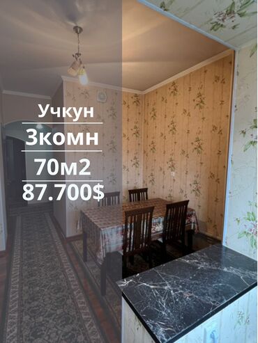 сдаю квартиру в сокулуке шопокове: 3 бөлмө, 70 кв. м, 106-серия, 6 кабат, Косметикалык ремонт
