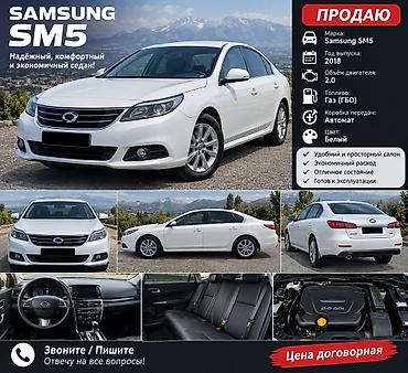 Renault Samsung: Renault Samsung SM5: 2018 г., 2 л, Автомат, Газ, Седан — 1