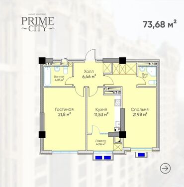 меняю доплатой мне: 2 комнаты, 73 м², Элитка, 12 этаж, ПСО (под самоотделку)