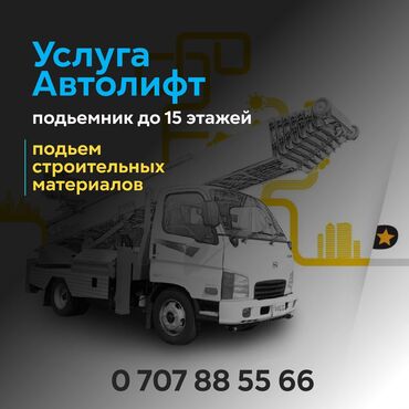 Услуги автовышки: Стрела 65 м, 250 т — 5