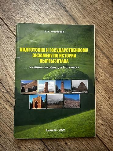 Другие книги и журналы: Набор книг 100 сом/шт 1) Куриный бульон для души. Истории о любви — — 12