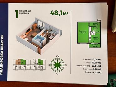 1 комната, 48 м², Кара-Жыгач ж/м Элитка, 5 этаж, ПСО (под самоотделку)