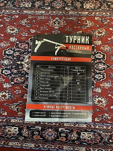 tilov nədir: Divar turniki – metal konstruksiya - Model: divara bərkidilən turnik — 3