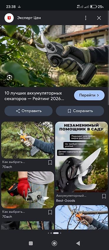 эко спрей: Ручные секаторы — 1