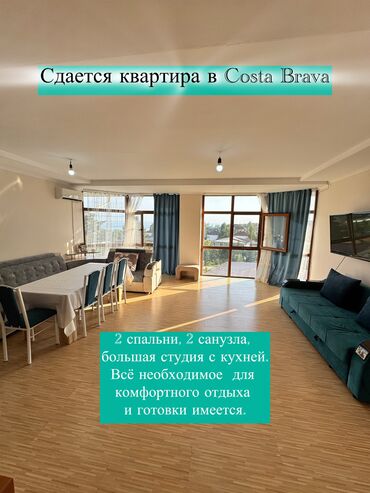 пансионаты иссык куля недорого с питанием 2022: Батир, Апартаменты в Costa Brava | Costa Brava, Бостери, Балдар аянтчасы, Унаа токтотуучу жай, унаа туруучу жай, Коргоодогу аймак