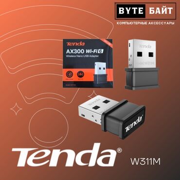 вингл ошка: ✴️Tenda W311M AX300 USB Wi-fi приемник Автоматический драйвер🔸