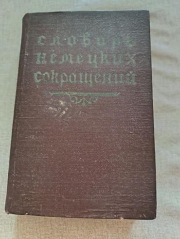 Kişi geyimləri: Qədimi Əntiq Sovetdən Qalma TƏZƏ Gözəl Lüğət — 3