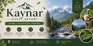 Аренда юрт: Kaynar Guest Resort — природно-оздоровительный отдых в Чон-Кемине — 1