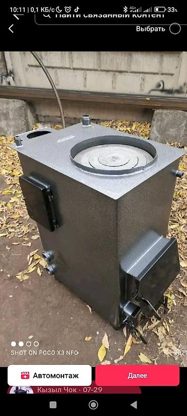 Паровые котлы: Паровой котёл Новый, Бренд: Сапог, Тип управления: Умный — 9