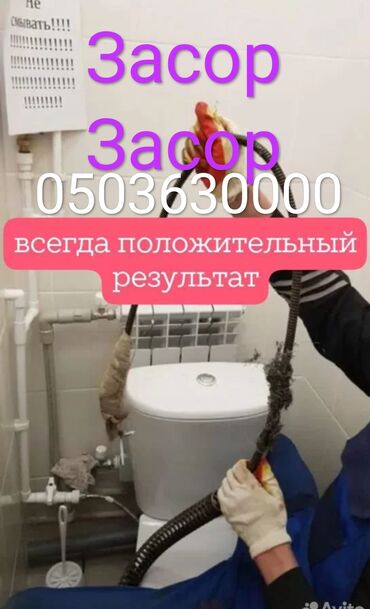 Ремонт сантехники: Ремонт сантехники Больше 6 лет опыта — 19