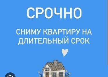 сниму квартиру на год: 1 комната, Собственник, Без подселения, Без мебели, С мебелью полностью, С мебелью частично