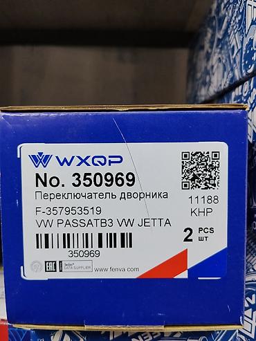 Переключатель дворника WXQP - Номер: 350969 (артикул F-) -