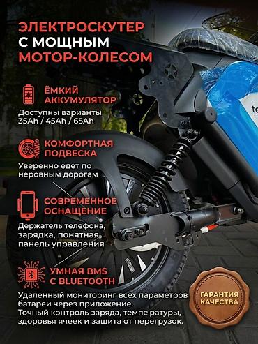 электро велик u2: Электровелосипед, Новый — 3