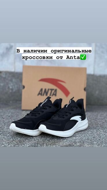 кроссовки anta: Продаю оригинальную кроссовку от анта размер 42