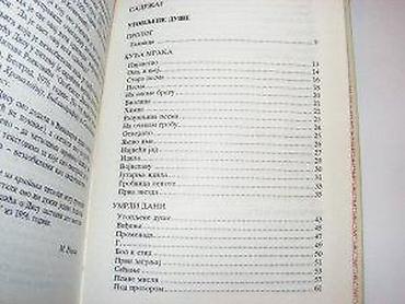 casio zeleni sat: PesmeDisKairos, Sremski Karlovci, 2000. Tvrd povez, 248 strana, 17 cm — 8
