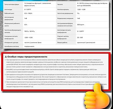 Другая автоэлектроника: Осциллограф цифровой профессиональный портативный, сенсорный, 2 — 11