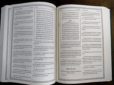 quran ərəbcə: ⚫ İki dil/rus-ərəbcə Qur'ani Kərim (standart ölçü/yeni) 🌐 Ün — 3