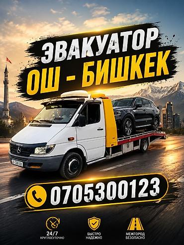 электр мотоцикл: С лебедкой, С манипулятором, Со сдвижной платформой — 1