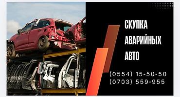 traid in: Срочный выкуп авто в любом состоянии любой марки расчёт сразу на месте — 4