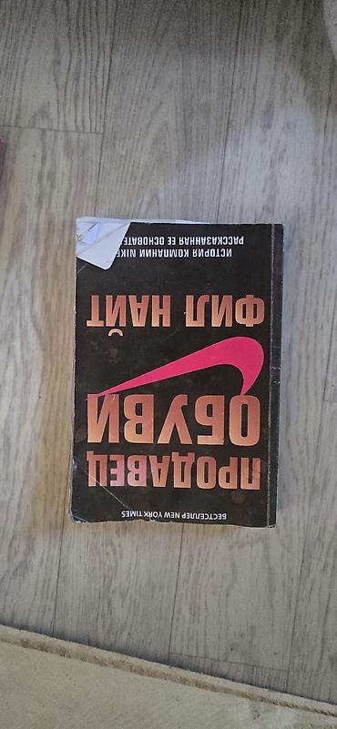 мечит: Набор книг по саморазвитию, коммуникации и личной эффективности — 4
