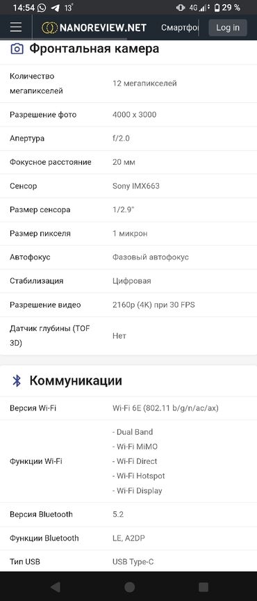 Sony: Sony Xperia 1, цвет - Серебристый — 18