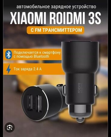 хопер ковша: Xiaomi Roidmi 3S — автомобильное зарядное устройство с