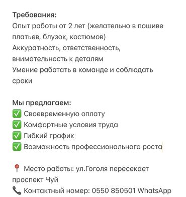 ищу работу швея на дом: Тикмечи Түз тигиш тигүүчү машина