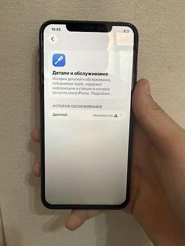 iph: IPhone 11 Pro Max, 256GB 📱 Память: 256 ГБ — места хватит абсолютно — 5