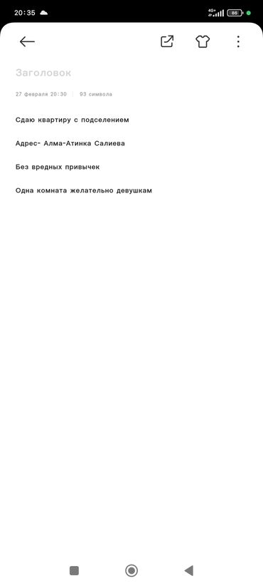 аламединский рынок: 3 бөлмө, Менчик ээси, Чогуу жашоо менен, Жарым -жартылай эмереги бар