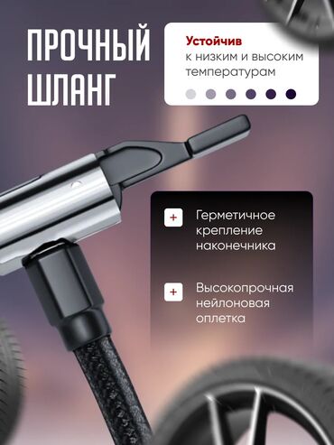 Avtomobil kompressorları və nasosları: Simsiz 5-i 1-də kompressor Xüsusiyyətlər: - Kompressor + fənər + — 6