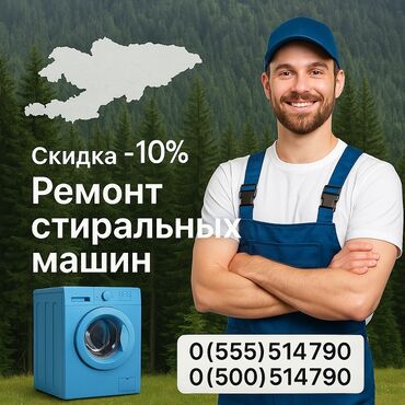 стиральные машинки lg: Ремонт стиральных машин ✅ **Быстро** – выезд в день обращения ✅