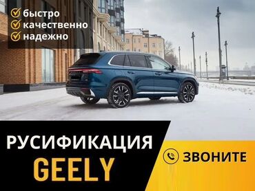 СТО, ремонт транспорта: Русификация Lixiang 2025 рестайлинг Новый ключ (болванка) Новый ключ — 14
