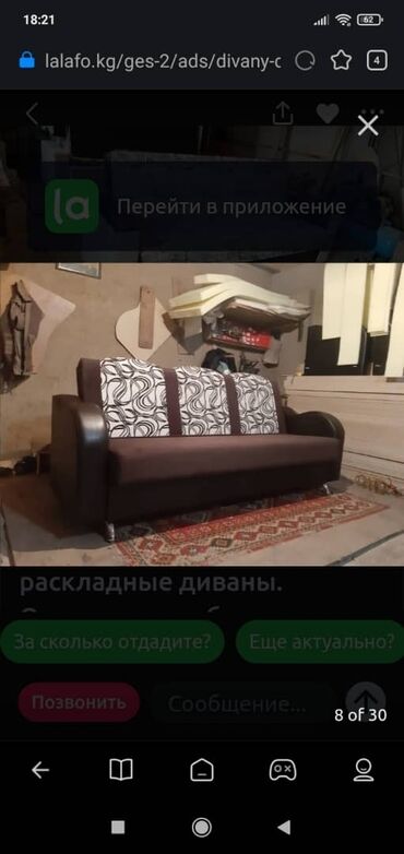 Раскладные диваны: Раскладной диван, Новый — 29