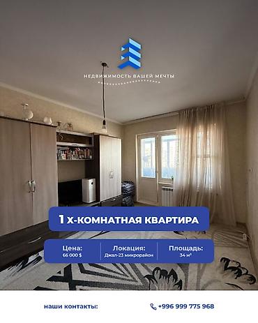 1 комната, 34 м², Нижний Джал (Джал-23) 105 серия, 5 этаж