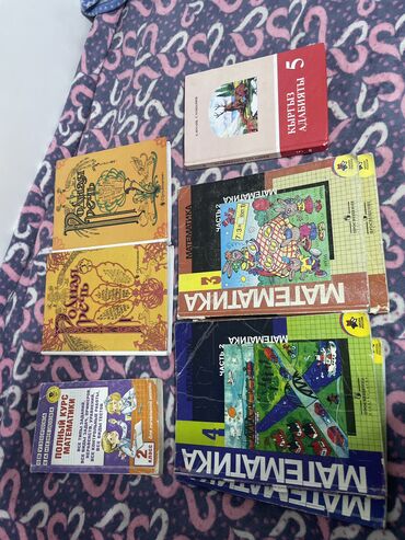 математика книга 1 класс: Учебники для 3 4, 5 классов . Математика Моро родная речь Кыргыз
