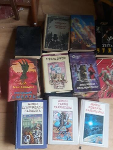 книги детектив: Фантастика и фэнтези, На русском языке, Б/у