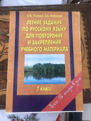 Digər kitablar və jurnallar: Harry porter ve bawqa kitablar -da lalafo.az — 16 Digər kitablar və jurnallar: Harry porter ve bawqa kitablar — 16