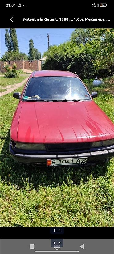 меняю сапок: Mitsubishi Galant: 1990 г., 1.8 л, Механика, Бензин, Седан — 1