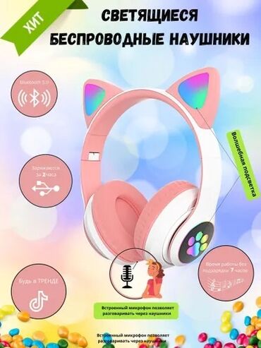 наушники беспроводные детские с ушками: Накладные, Новый, Беспроводные (Bluetooth), Для детей