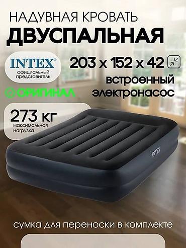 нодом: Надувная кровать, Новый, Двухстворчатая, Intex, длина - 203 см — 2