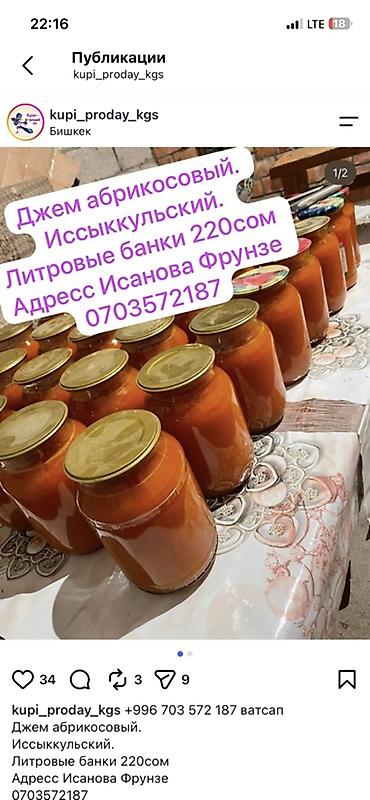 продаю абрикосы: Абрикосы В розницу — 1