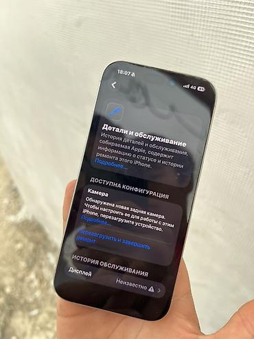 iphone cs max: IPhone 15 Pro, Б/у, 256 ГБ, Серебристый, Зарядное устройство, Кабель, 84 % — 7
