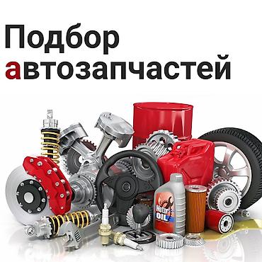 thinkdiag 2: Подбор и заказ запчастей на легковые авто . Блоки управления — 1