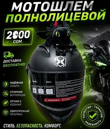 Мотошлем, Новый, Самовывоз, Платная доставка
