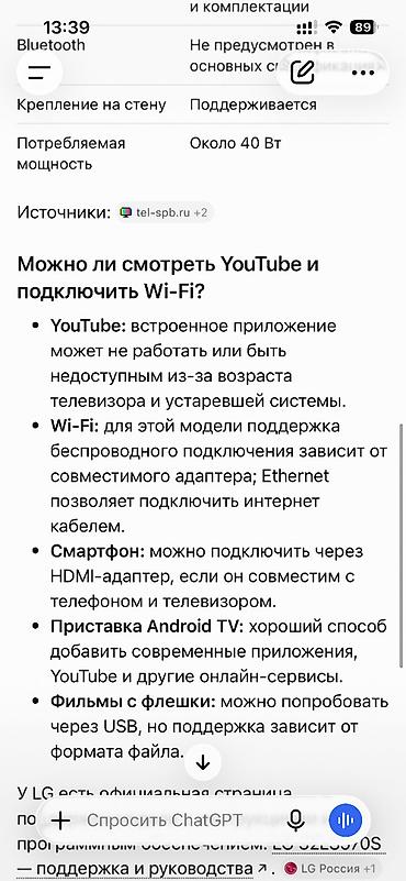 телевизор ясин 32 цена в бишкеке: LG 32LS570S-ZB — телевизор примерно 2012 года выпуска с экраном 32 — 4