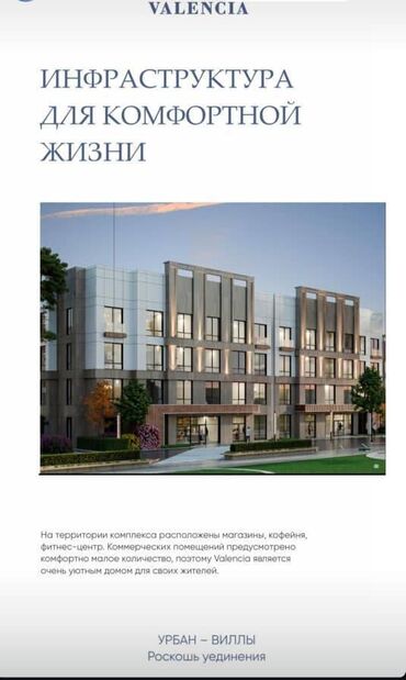 центральная мечеть: 2 комнаты, 85 м², Элитка, 2 этаж, ПСО (под самоотделку)