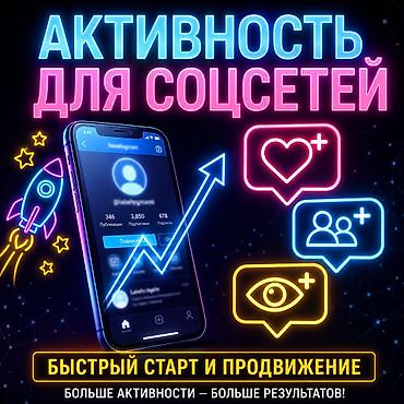 калыб: Instagram, Facebook, Telegram, Консультация, Калыбына келтирүү, Талдоо — 1