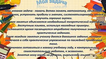 Репетитор по алгебре и геометрии: Репетитор по алгебре и геометрии — 4